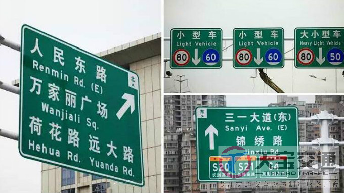 东莞高速反光标牌生产厂家|高速公路标志牌加工厂家 